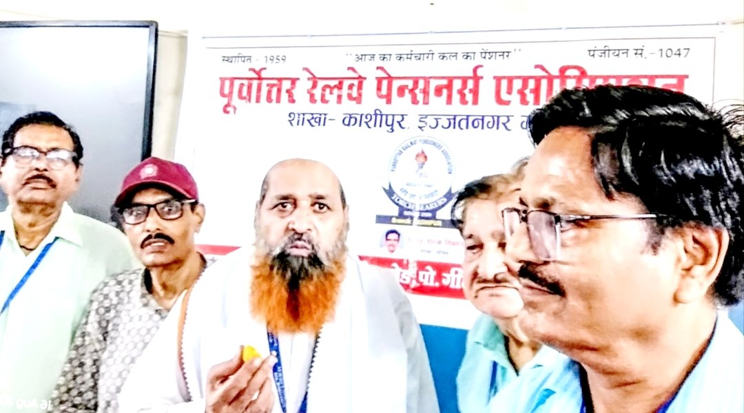 पूर्वोत्तर रेलवे पेंशनर्स एसोसिएशन की मासिक बैठक सम्पन्न